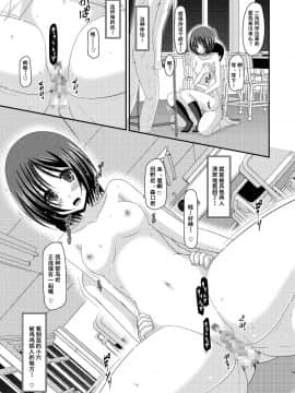 [valssu (茶琉)] 露出少女遊戯姦_035f