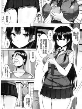 [風的工房][一宮夕羽] 発情スイッチ～堕とされた少女達～ 發情啟動開關～墮落下去的少女們～_009