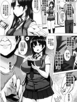 [風的工房][一宮夕羽] 発情スイッチ～堕とされた少女達～ 發情啟動開關～墮落下去的少女們～_011