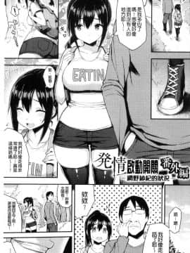 [風的工房][一宮夕羽] 発情スイッチ～堕とされた少女達～ 發情啟動開關～墮落下去的少女們～_023