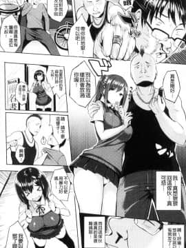 [風的工房][一宮夕羽] 発情スイッチ～堕とされた少女達～ 發情啟動開關～墮落下去的少女們～_032