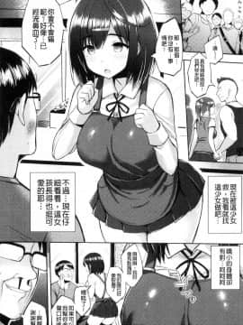 [風的工房][一宮夕羽] 発情スイッチ～堕とされた少女達～ 發情啟動開關～墮落下去的少女們～_033