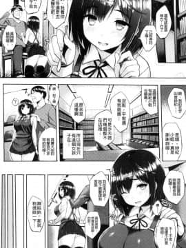 [風的工房][一宮夕羽] 発情スイッチ～堕とされた少女達～ 發情啟動開關～墮落下去的少女們～_034