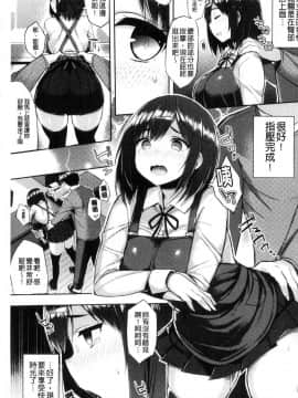 [風的工房][一宮夕羽] 発情スイッチ～堕とされた少女達～ 發情啟動開關～墮落下去的少女們～_035