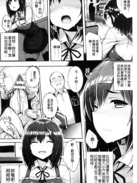 [風的工房][一宮夕羽] 発情スイッチ～堕とされた少女達～ 發情啟動開關～墮落下去的少女們～_038