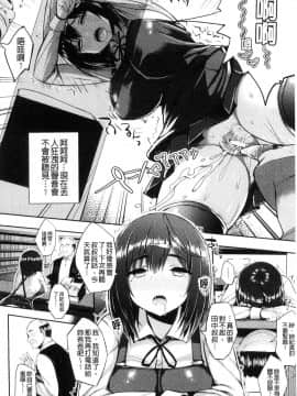 [風的工房][一宮夕羽] 発情スイッチ～堕とされた少女達～ 發情啟動開關～墮落下去的少女們～_040