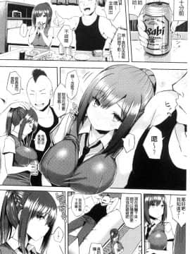 [風的工房][一宮夕羽] 発情スイッチ～堕とされた少女達～ 發情啟動開關～墮落下去的少女們～_050