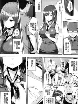 [風的工房][一宮夕羽] 発情スイッチ～堕とされた少女達～ 發情啟動開關～墮落下去的少女們～_051