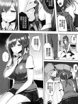 [風的工房][一宮夕羽] 発情スイッチ～堕とされた少女達～ 發情啟動開關～墮落下去的少女們～_053