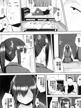 [風的工房][一宮夕羽] 発情スイッチ～堕とされた少女達～ 發情啟動開關～墮落下去的少女們～_054