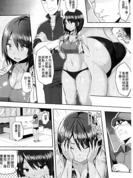 [風的工房][一宮夕羽] 発情スイッチ～堕とされた少女達～ 發情啟動開關～墮落下去的少女們～_072