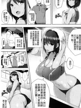 [風的工房][一宮夕羽] 発情スイッチ～堕とされた少女達～ 發情啟動開關～墮落下去的少女們～_073