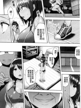 [風的工房][一宮夕羽] 発情スイッチ～堕とされた少女達～ 發情啟動開關～墮落下去的少女們～_074