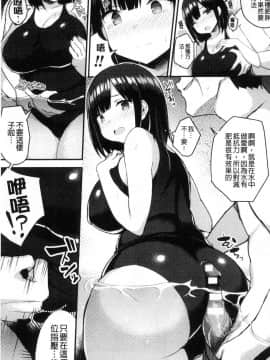 [風的工房][一宮夕羽] 発情スイッチ～堕とされた少女達～ 發情啟動開關～墮落下去的少女們～_095