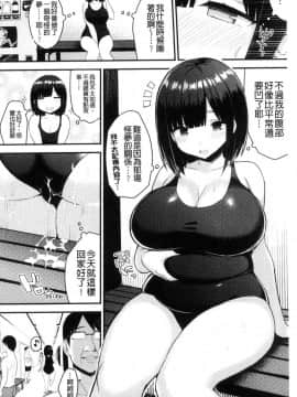[風的工房][一宮夕羽] 発情スイッチ～堕とされた少女達～ 發情啟動開關～墮落下去的少女們～_102
