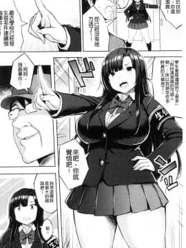 [風的工房][一宮夕羽] 発情スイッチ～堕とされた少女達～ 發情啟動開關～墮落下去的少女們～_104