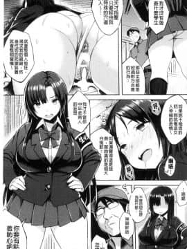 [風的工房][一宮夕羽] 発情スイッチ～堕とされた少女達～ 發情啟動開關～墮落下去的少女們～_105
