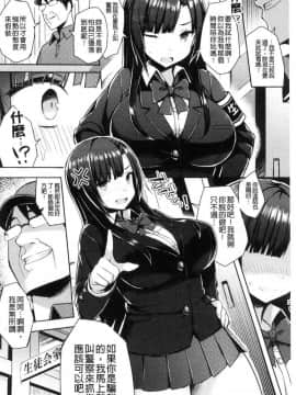 [風的工房][一宮夕羽] 発情スイッチ～堕とされた少女達～ 發情啟動開關～墮落下去的少女們～_106