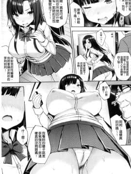 [風的工房][一宮夕羽] 発情スイッチ～堕とされた少女達～ 發情啟動開關～墮落下去的少女們～_109