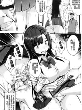 [風的工房][一宮夕羽] 発情スイッチ～堕とされた少女達～ 發情啟動開關～墮落下去的少女們～_110