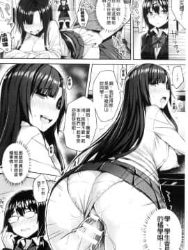 [風的工房][一宮夕羽] 発情スイッチ～堕とされた少女達～ 發情啟動開關～墮落下去的少女們～_114