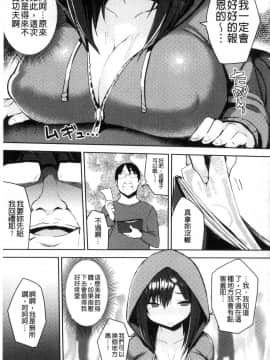 [風的工房][一宮夕羽] 発情スイッチ～堕とされた少女達～ 發情啟動開關～墮落下去的少女們～_123