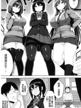 [風的工房][一宮夕羽] 発情スイッチ～堕とされた少女達～ 發情啟動開關～墮落下去的少女們～_125