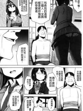 [風的工房][一宮夕羽] 発情スイッチ～堕とされた少女達～ 發情啟動開關～墮落下去的少女們～_126