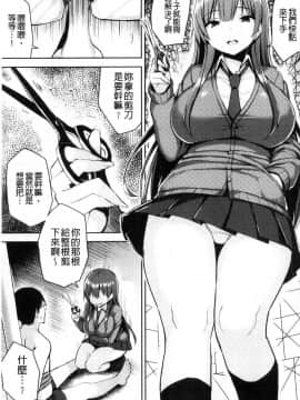 [風的工房][一宮夕羽] 発情スイッチ～堕とされた少女達～ 發情啟動開關～墮落下去的少女們～_127