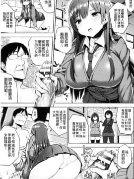 [風的工房][一宮夕羽] 発情スイッチ～堕とされた少女達～ 發情啟動開關～墮落下去的少女們～_129
