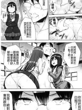 [風的工房][一宮夕羽] 発情スイッチ～堕とされた少女達～ 發情啟動開關～墮落下去的少女們～_139