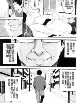 [風的工房][一宮夕羽] 発情スイッチ～堕とされた少女達～ 發情啟動開關～墮落下去的少女們～_144