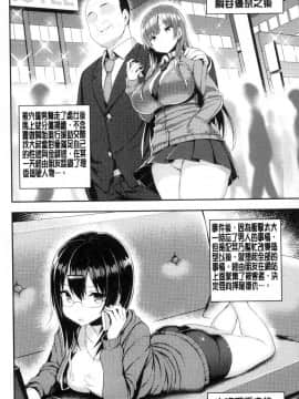 [風的工房][一宮夕羽] 発情スイッチ～堕とされた少女達～ 發情啟動開關～墮落下去的少女們～_145
