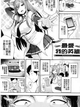 [風的工房][一宮夕羽] 発情スイッチ～堕とされた少女達～ 發情啟動開關～墮落下去的少女們～_149