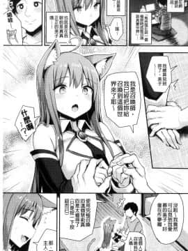 [風的工房][一宮夕羽] 発情スイッチ～堕とされた少女達～ 發情啟動開關～墮落下去的少女們～_151