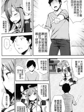 [風的工房][一宮夕羽] 発情スイッチ～堕とされた少女達～ 發情啟動開關～墮落下去的少女們～_153