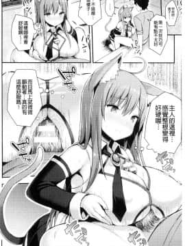 [風的工房][一宮夕羽] 発情スイッチ～堕とされた少女達～ 發情啟動開關～墮落下去的少女們～_156