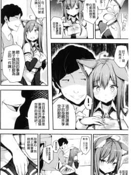 [風的工房][一宮夕羽] 発情スイッチ～堕とされた少女達～ 發情啟動開關～墮落下去的少女們～_158