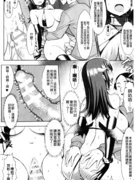[風的工房][一宮夕羽] 発情スイッチ～堕とされた少女達～ 發情啟動開關～墮落下去的少女們～_172