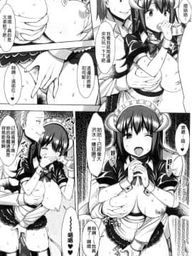 [風的工房][一宮夕羽] 発情スイッチ～堕とされた少女達～ 發情啟動開關～墮落下去的少女們～_178