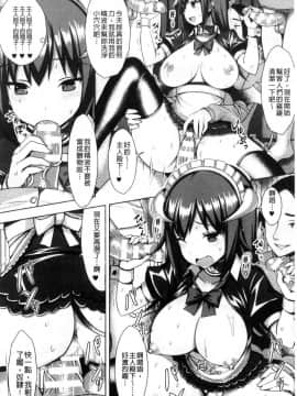 [風的工房][一宮夕羽] 発情スイッチ～堕とされた少女達～ 發情啟動開關～墮落下去的少女們～_182
