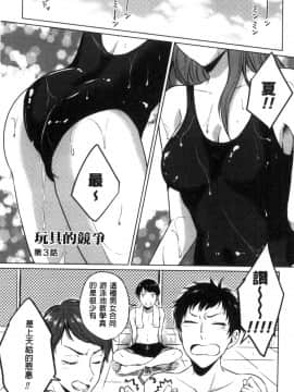 [風的工房][にくしき] おもちゃのマーチ 性愛玩具的進行曲_044