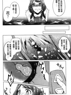 [風的工房][にくしき] おもちゃのマーチ 性愛玩具的進行曲_053