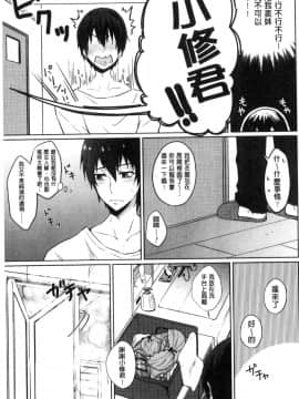 [風的工房][にくしき] おもちゃのマーチ 性愛玩具的進行曲_080