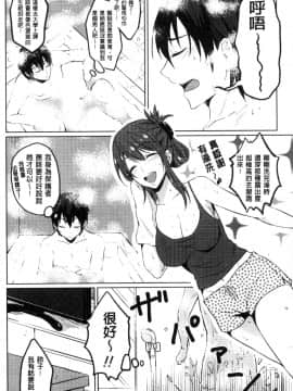 [風的工房][にくしき] おもちゃのマーチ 性愛玩具的進行曲_083