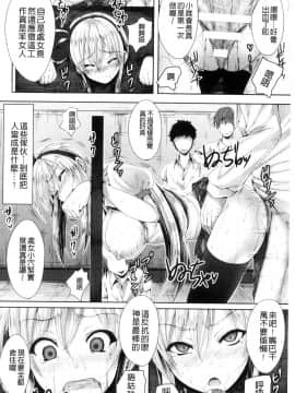 [風的工房][ma-yu] 処女色ハイブリーチ 處女色強制姦淫洗白_016