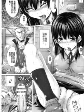 [風的工房][ma-yu] 処女色ハイブリーチ 處女色強制姦淫洗白_029