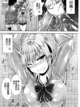 [風的工房][ma-yu] 処女色ハイブリーチ 處女色強制姦淫洗白_050