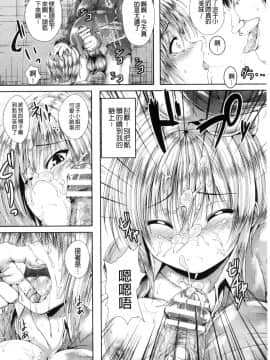 [風的工房][ma-yu] 処女色ハイブリーチ 處女色強制姦淫洗白_054