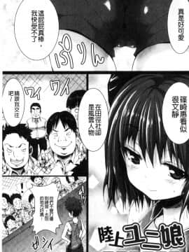 [風的工房][ma-yu] 処女色ハイブリーチ 處女色強制姦淫洗白_063